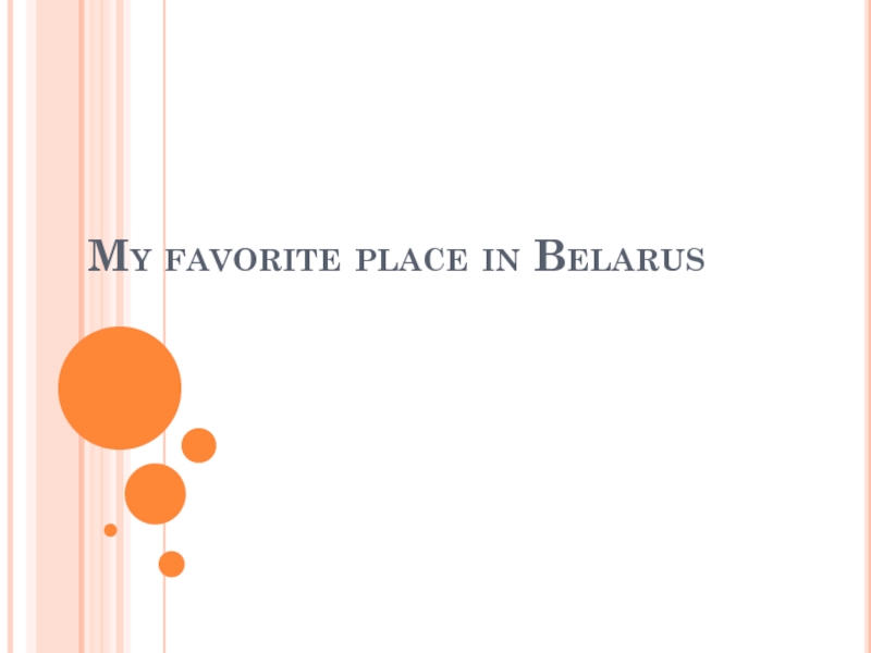 My favorite place in Belarus