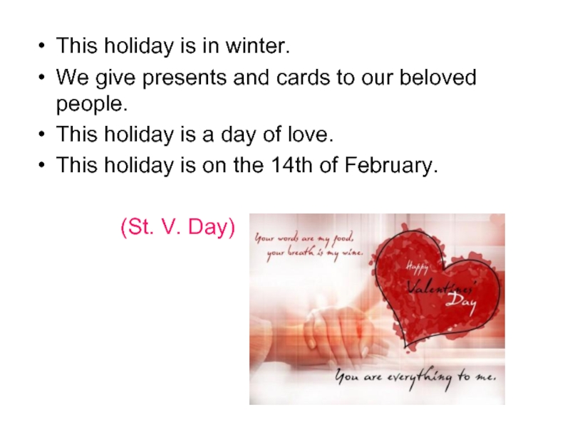 This holiday is in winter.We give presents and cards to our beloved people.This holiday is a day