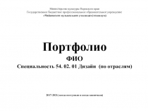 Министерство культуры Пермского края Государственное бюджетное профессиональное