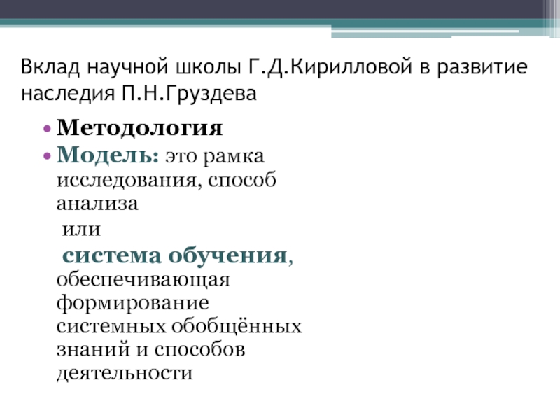 Научный вклад. Авторский вклад в научном исследовании. С. Джурард научный вклад.