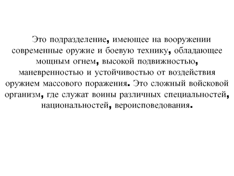 Современное общество отличается высокой мобильностью