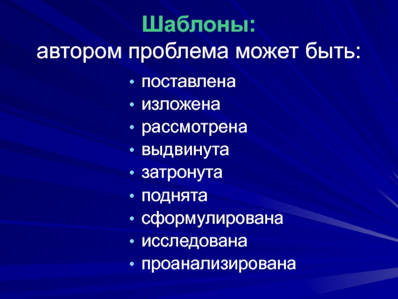 Какие проблемы автор. Проблема автора. Проблемы писателей.