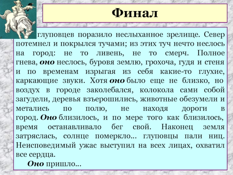 Чего хочет достичь щедрин сатирическим изображением чиновников