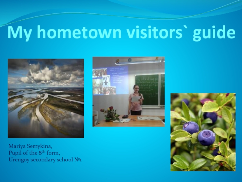 Презентация Me hometown visitors' guide 8 класс