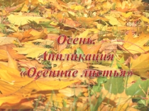 Презентация к уроку технологии по теме 