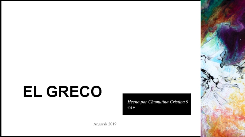 Презентация El Greco