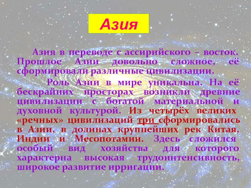 Роль цивилизации. Вклад центральноазиатских ученых в мировую цивилизацию. Центральная Азия вывод. Факторы возникновения цивилизаций в центральной Азии. Азия это сочинение.