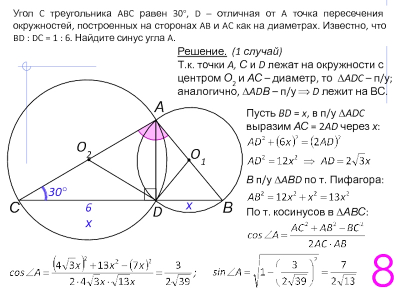 На рисунке 262 две окружности имеют общий центр о через точку м большей окружности