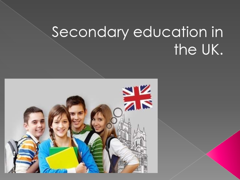 Secondary education in the UK 10 класс