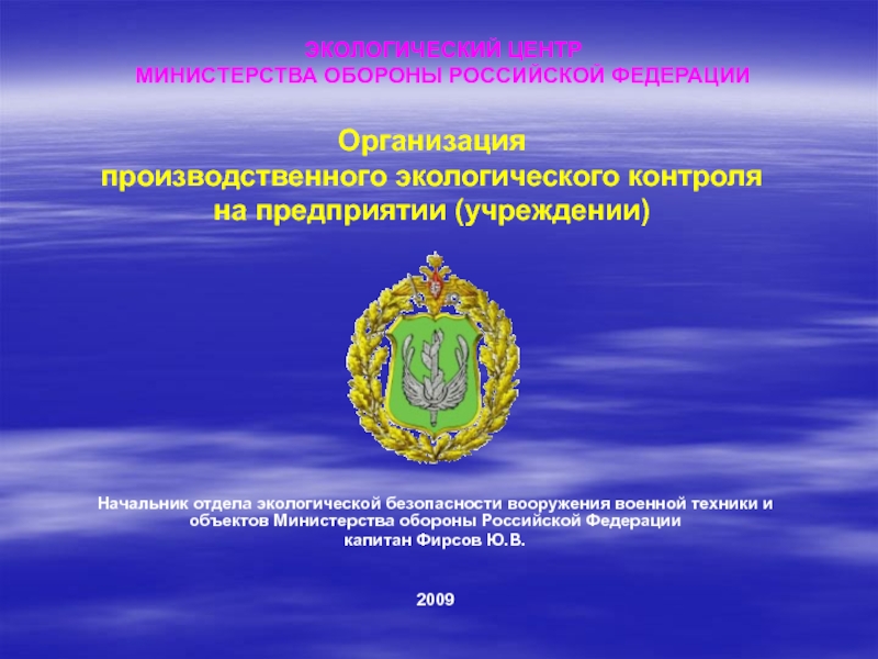 Сайт министерства окружающей среды