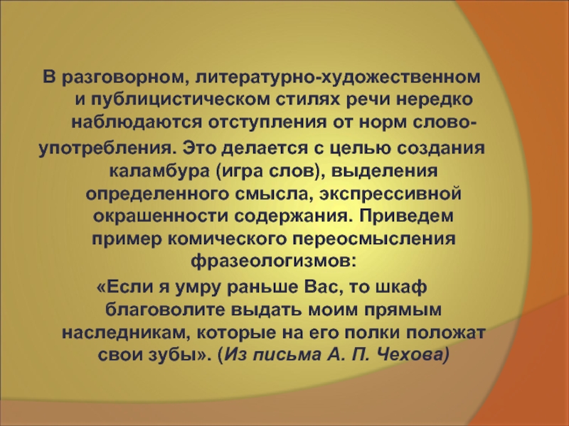 Литературно разговорный тип. Литературно-разговорный стиль. Литературно разговорный. Разговорная и Литературная речь.