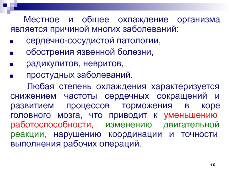 Показателями характеризующими микроклимат являются