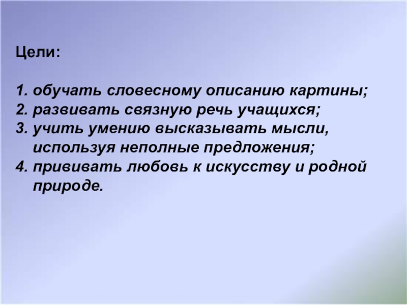 Сочинение описание по картине летний день цветет сирень копытцева 8 класс