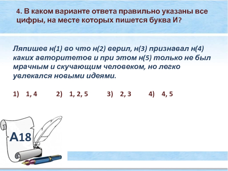 Правильно укажите все цифры