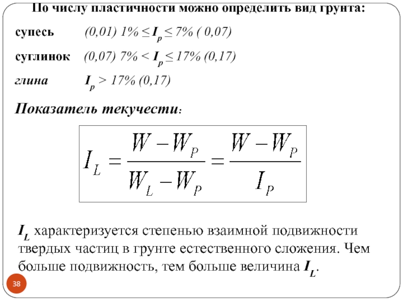 Влажность грунта это