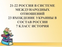 Проверочная работа по истории 