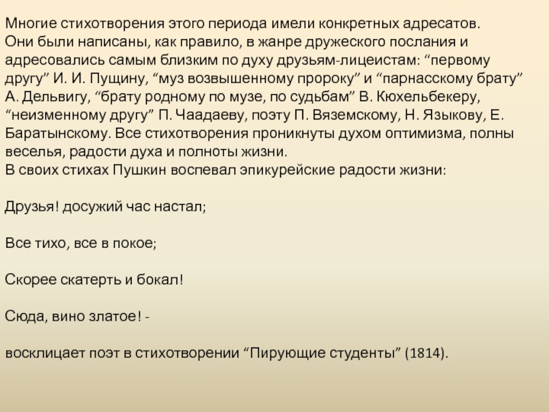 Определите адресатов данного текста