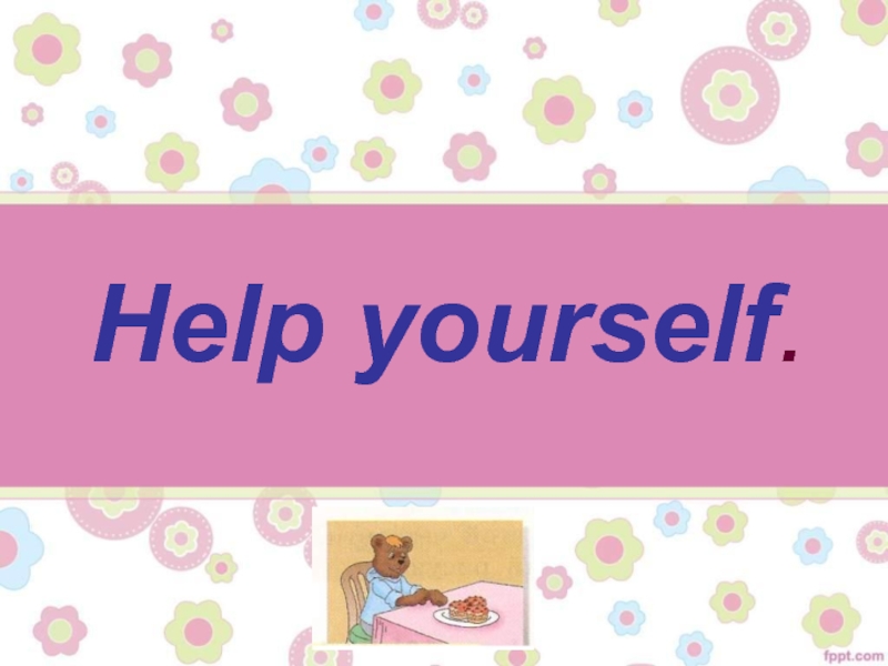 Презентация “Help yourself” 3 класс