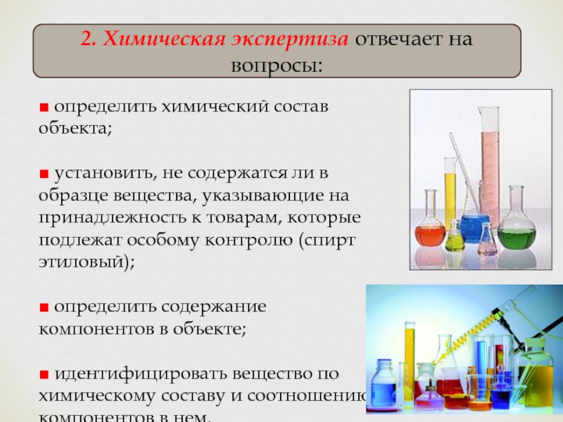 Определите химический