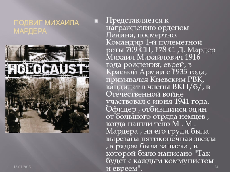 Ржевская битва презентация. Презентация 8 января началась Ржевская битва медаль.