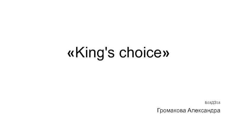 King's choice