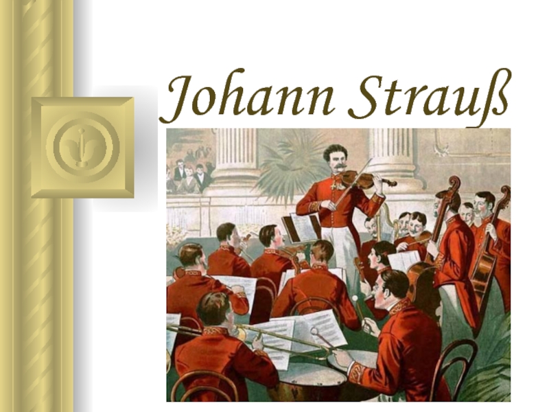 Презентация Johann Strauß