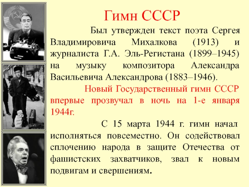 Какая из принятых руководством ссср мер относится ко второй половине 1940 х гг