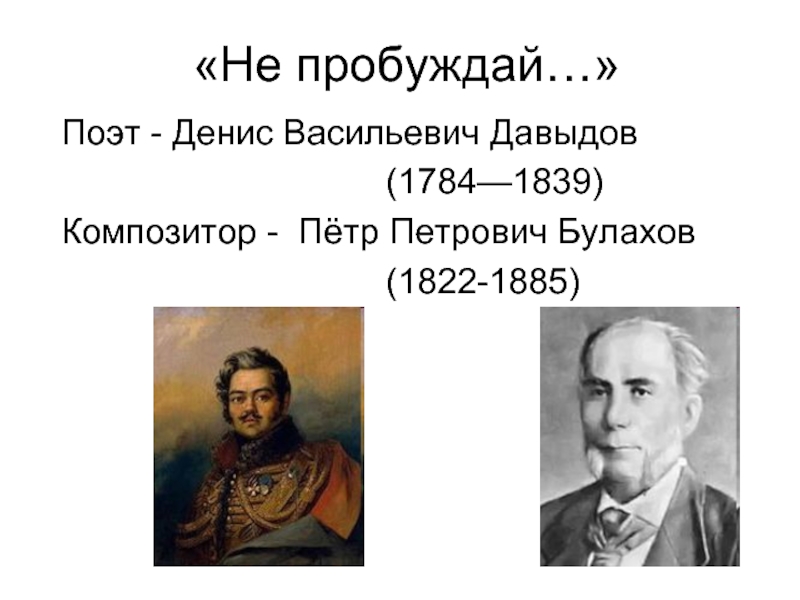 Песни и романсы на стихи поэтов 19 20 веков презентация