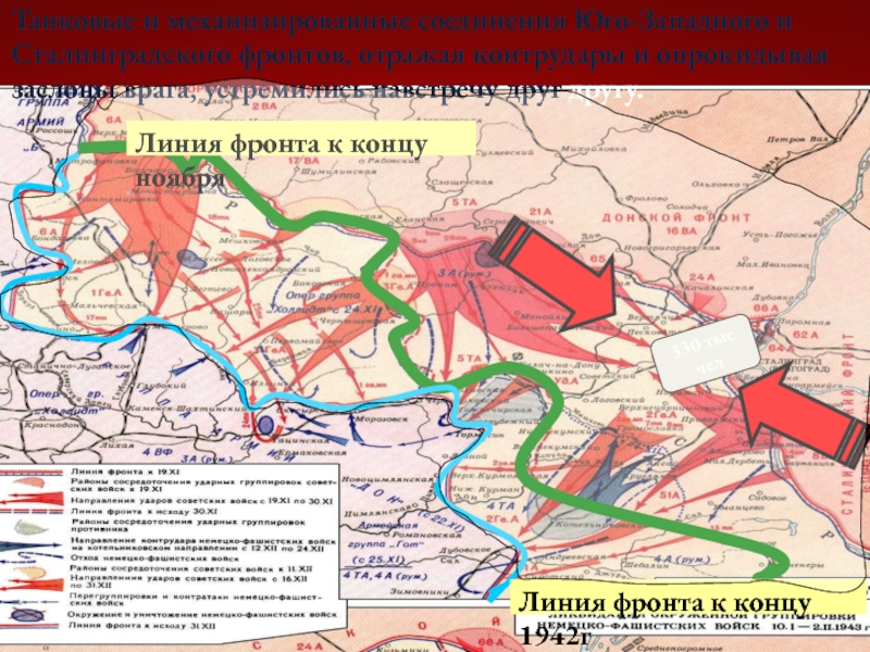 План кольцо сталинградская