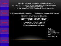ГОСУДАРСТВЕННОЕ БЮДЖЕТНОЕ ОБРАЗОВАТЕЛЬНОЕ УЧРЕЖДЕНИЕ СРЕДНЕГО ПРОФЕССИОНАЛЬНОГО