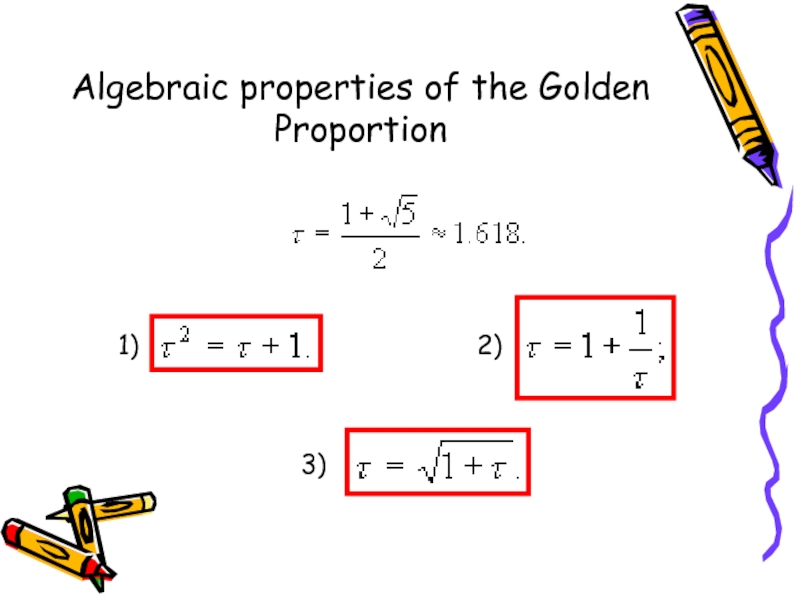 Algebraic properties of the Golden Proportion1)2)3)