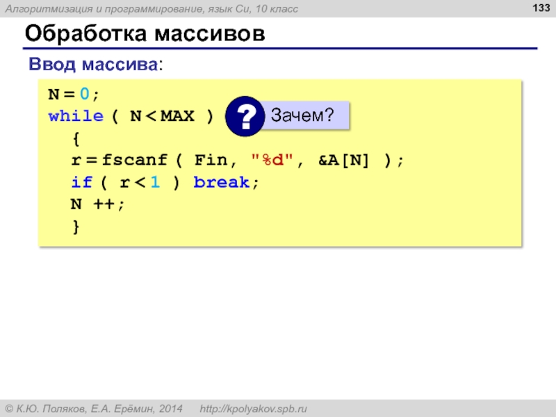 Проект на языке си