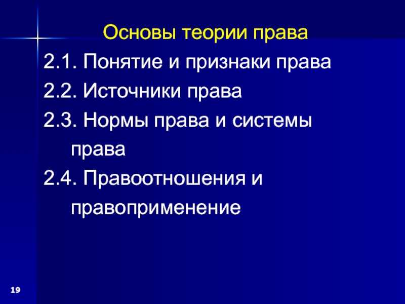 Теории основания государства