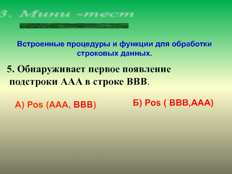 Б ббб д. В записи 723 5 36 111. В записи 723 5 36 111 вместо звездочки поставьте такие. Числа делящиеся на 9 6 цифр. Вместо Звёздочки поставьте такую цифру.