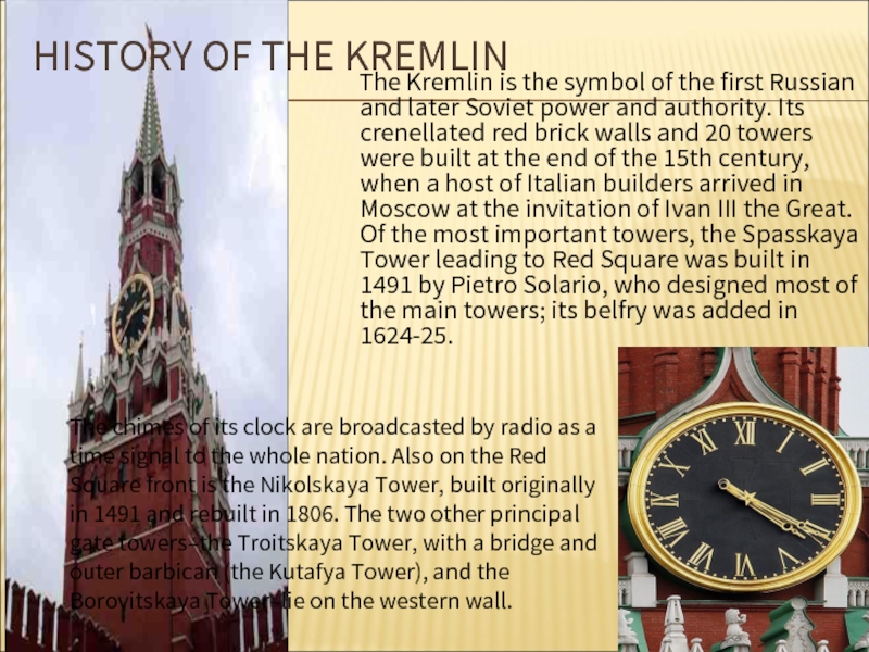 The kremlin is the heart
