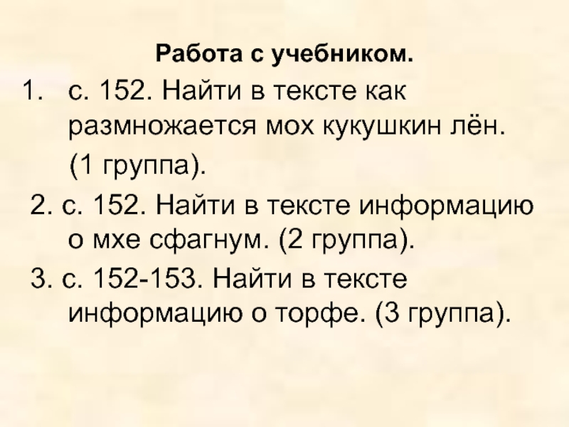 Верны ли суждения о размножении хвойных растений