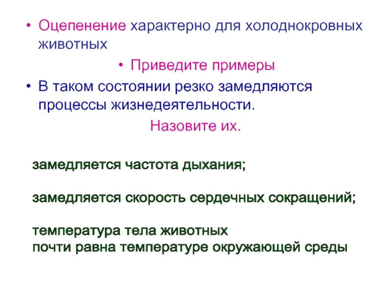 Наука изучающая процессы жизнедеятельности называется