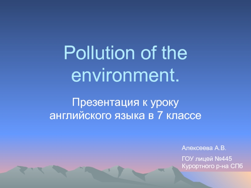 Презентация Pollution of the environment 7 класс