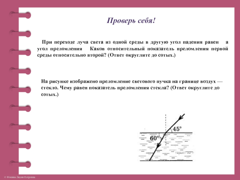 На рисунке показан ход луча относительно