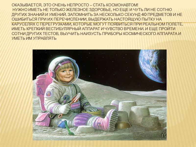 Обухов как мальчик стал космонавтом