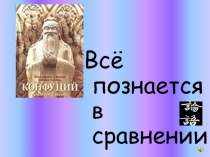 Сравнение как средство выразительности речи