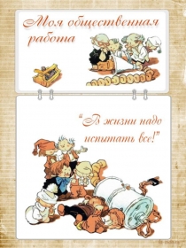 Эссе Путь к успеху