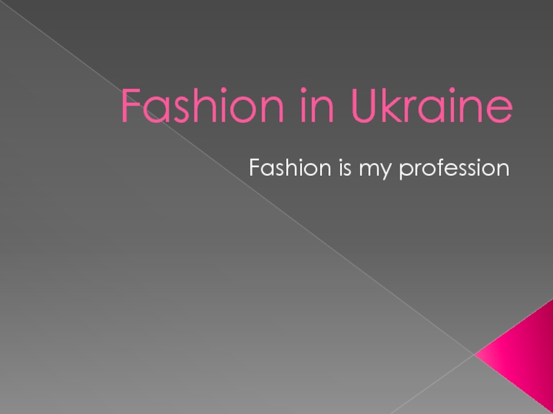 Презентация Fashion in Ukraine