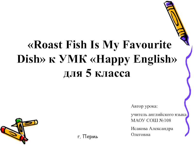 Презентация Roast Fish Is My Favourite Dish 5 класс к УМК Happy English