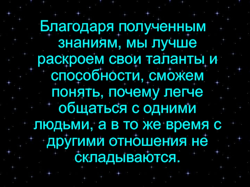 Одни тайны вокруг но какие мы сможем понять