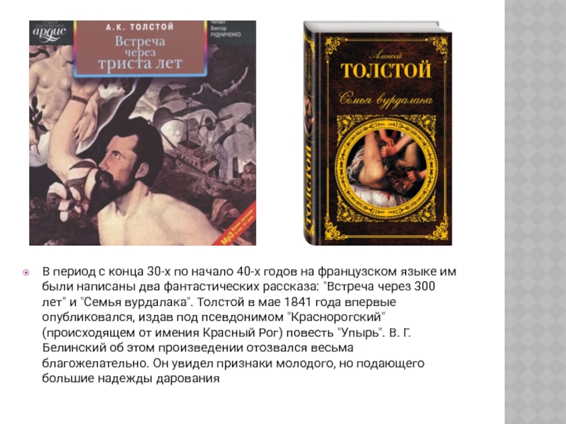 Рассказ баня алексея толстого с картинками читать онлайн бесплатно полностью