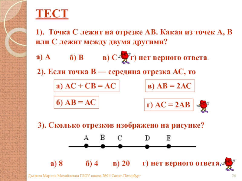 На каком из рисунков сумма расстояний се и де является наименьшей