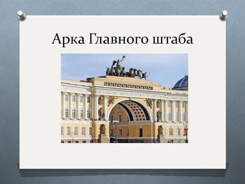 Экскурсия в город 1 класс пнш презентация