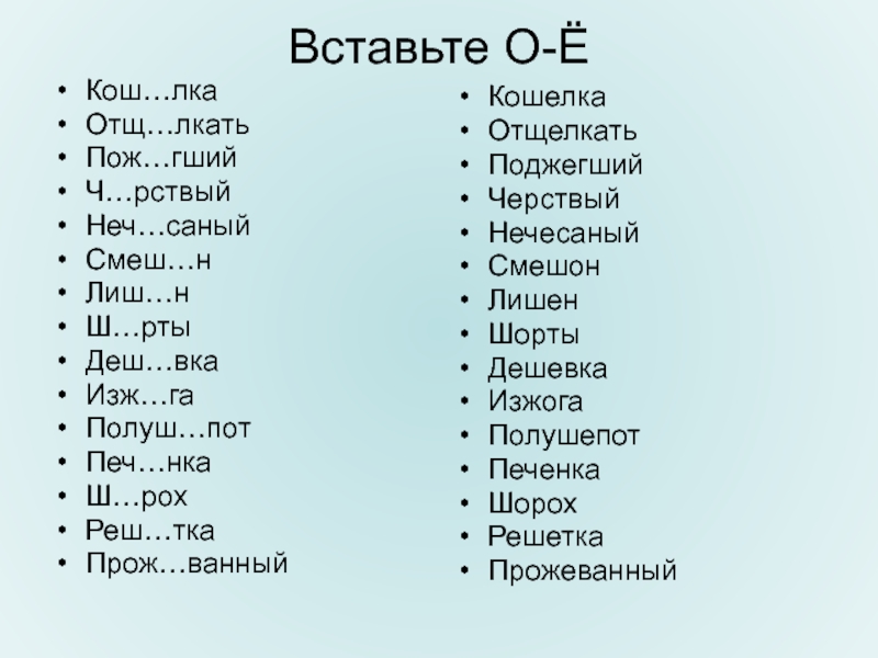 Отщ