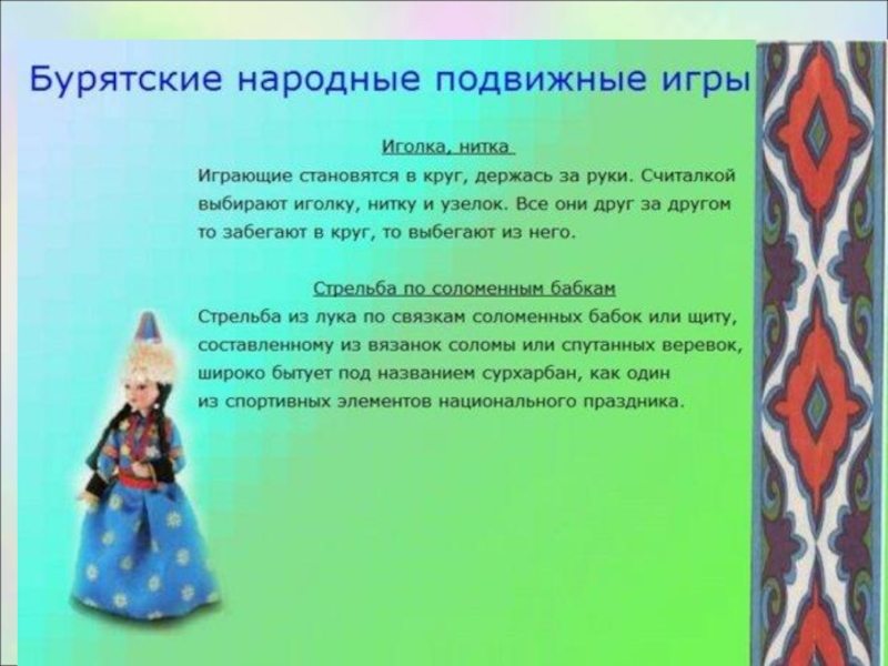 Коми народные игрушки презентация